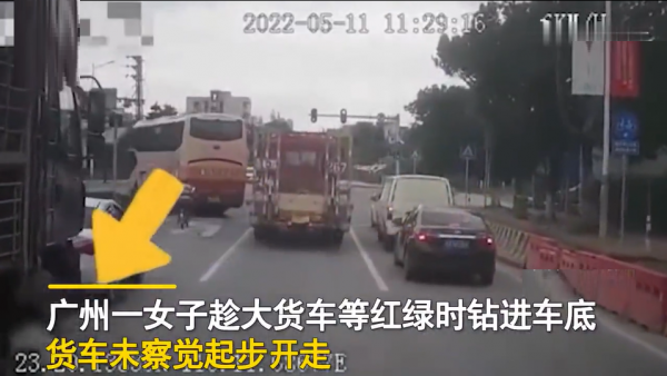广州女子自己钻入大货车底部惨遭碾压当场身亡，事故责任有待划分