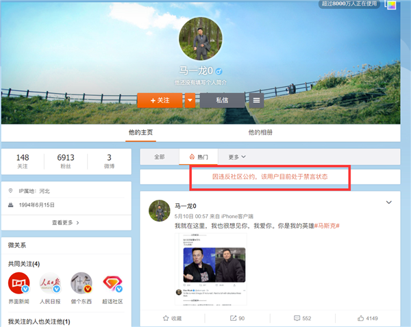 中国版马斯克“马一龙0”被禁言：长相酷似 有网友质疑其AI换脸