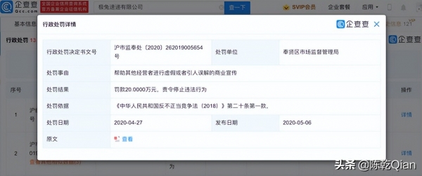 极兔快递寄丢毕业证学位证只赔1760元，引发网友争议