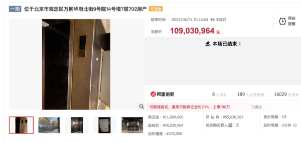 8人竞价117轮，北京一豪宅以36万元/平方米单价成交，总价上亿！马光远都来吃瓜