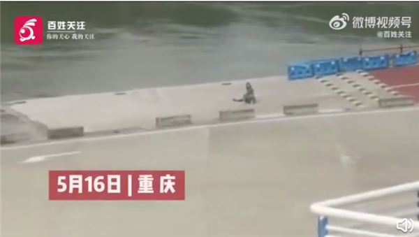 重庆一女子疑因拍视频坠入嘉陵江 工作人员证实：呼吁大家注意安全