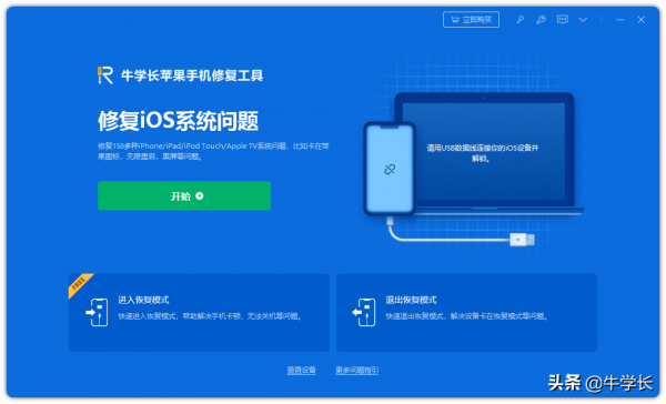 苹果发布 iOS 15.5 正式版，改善iPhone信号，增强续航更省电