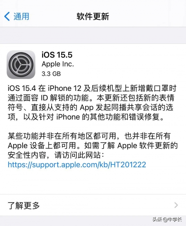 苹果发布 iOS 15.5 正式版，改善iPhone信号，增强续航更省电