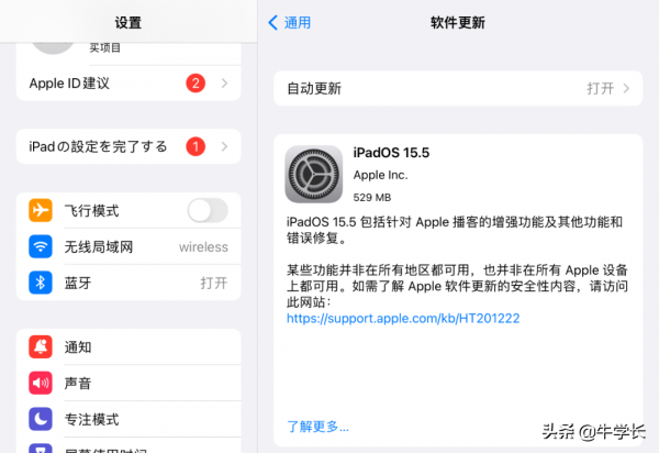 苹果发布 iOS 15.5 正式版，改善iPhone信号，增强续航更省电