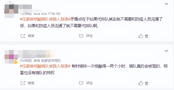 男星任豪8字回应插队做核酸！狗仔曝光全过程，说谎被拆穿太丢人