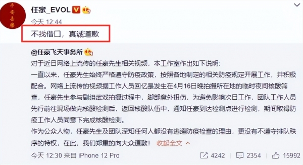 男星任豪8字回应插队做核酸！狗仔曝光全过程，说谎被拆穿太丢人