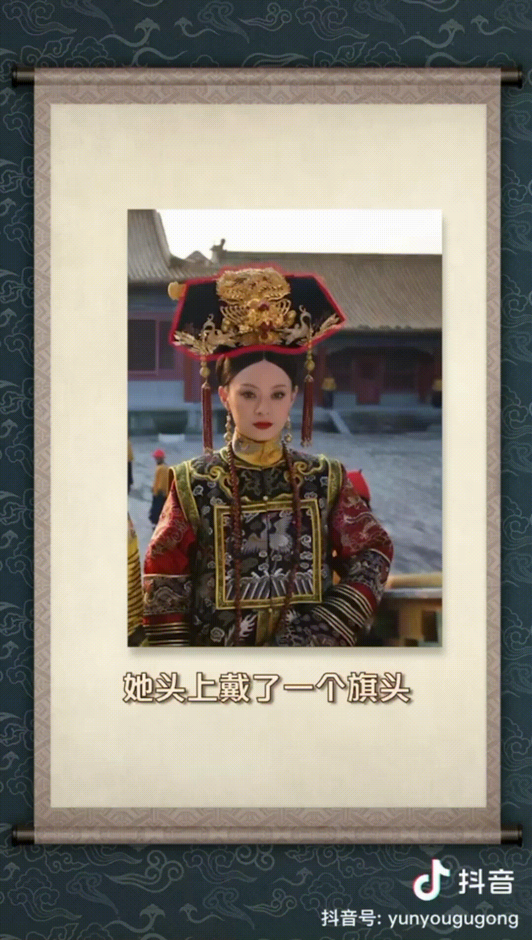 “故宫本宫”来抖音讲国宝文物了