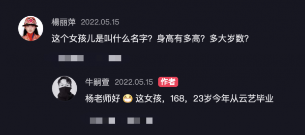 时隔三天，杨丽萍又在线面试“男孔雀”：他的胳膊比我还柔软