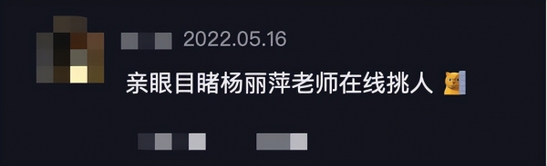 时隔三天，杨丽萍又在线面试“男孔雀”：他的胳膊比我还柔软