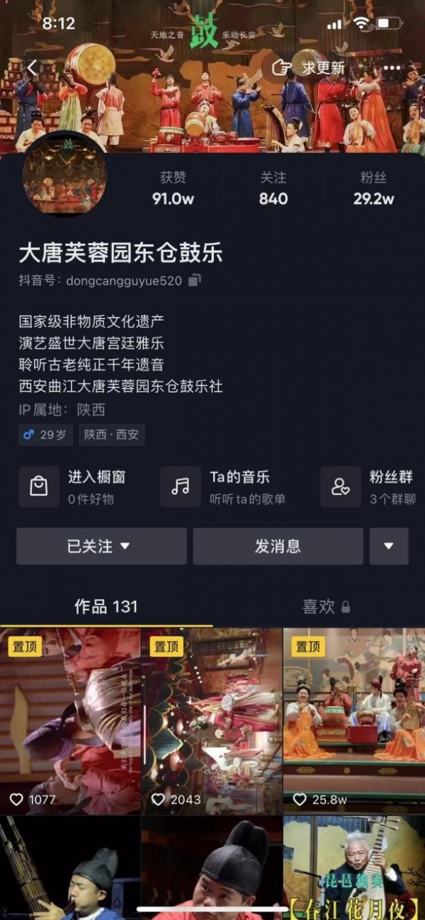 千年前唐朝人听的音乐有多惊艳？他们在直播间里演给600万人听