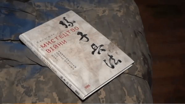俄方在亚速钢铁厂内发现乌军遗留的中文封面的《孙子兵法》
