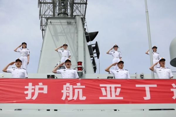 今天上午，海军第41批护航编队起航奔赴亚丁湾