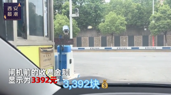封控2月后，上海一男子开车出门被停车费吓到：3392元还不能减免