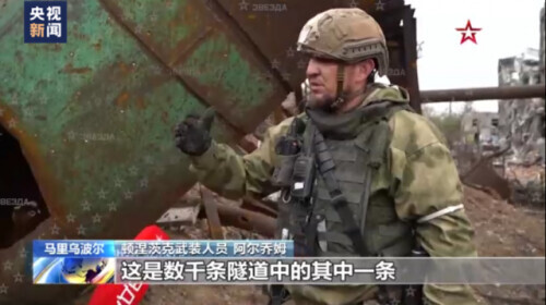 俄媒记者揭秘亚速钢铁厂地下隧道：数千条隧道深达四层 乌武装人员布设大量爆炸装置后离开