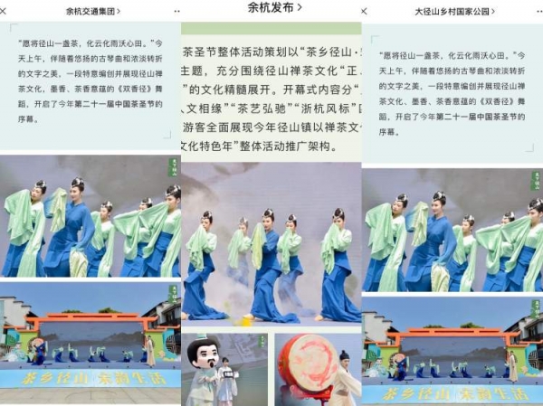 抄袭舞蹈《只此青绿》，浙江少儿频道致歉