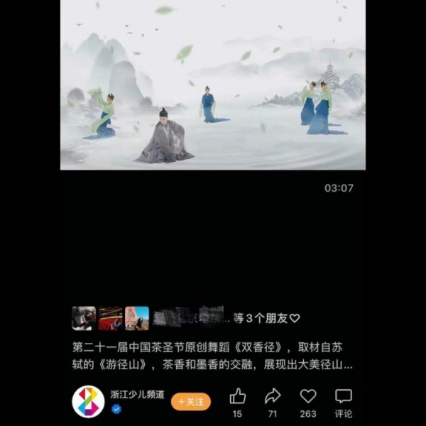 抄袭舞蹈《只此青绿》，浙江少儿频道致歉