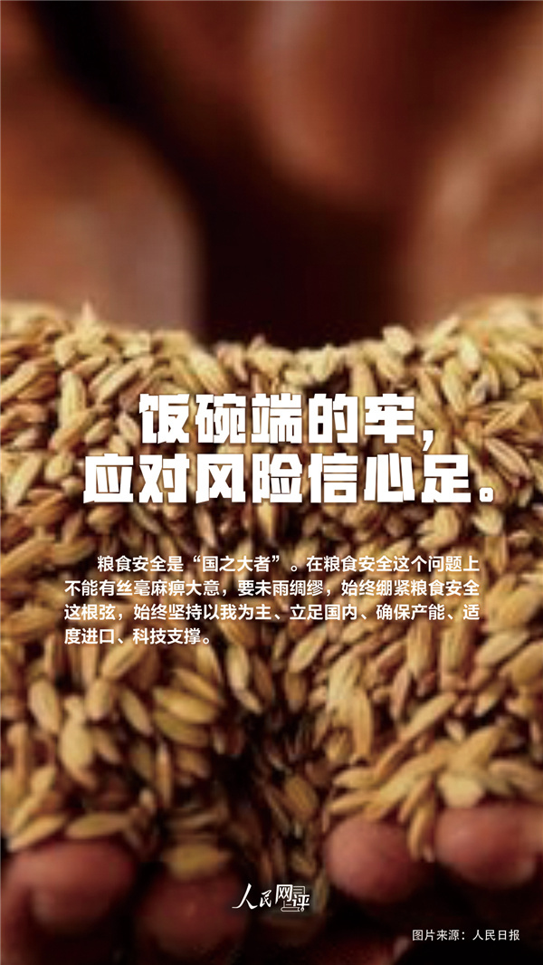 人民热评：夏收夏种农事忙，颗粒归仓稳当当