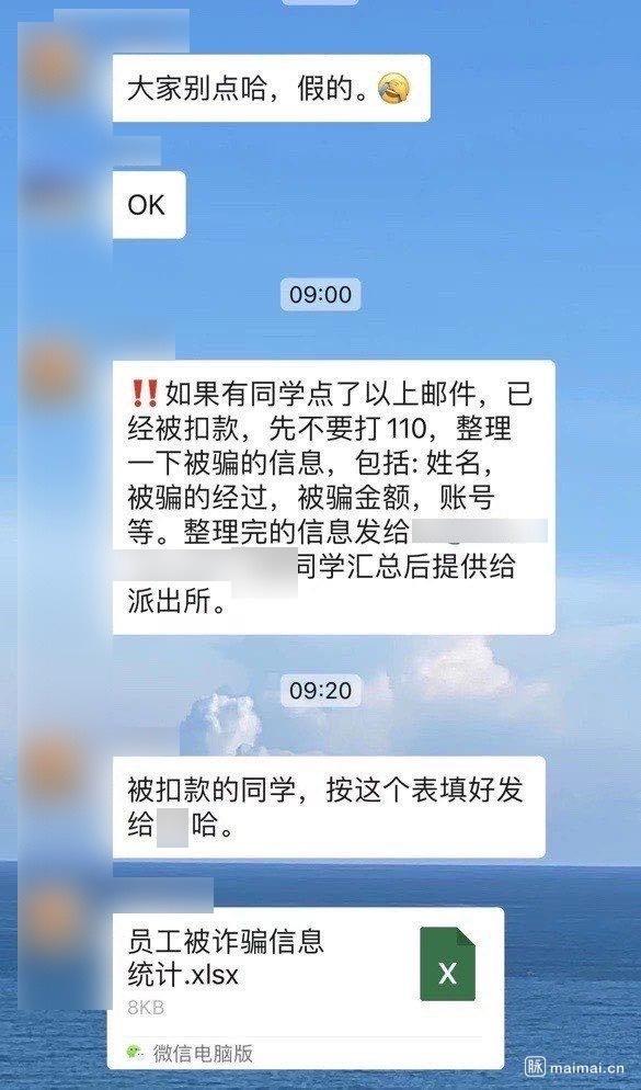 搜狐回应员工遇工资补助诈骗：24名员工被骗取4万余元，已报案