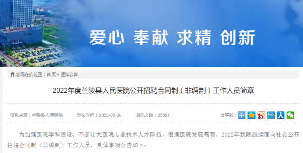 山东一医院招60名才艺护士：专科生需162cm以上，本职临床兼职文艺活动