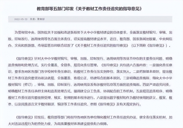 人教社回应数学教材插画难看，教育部教材局：已介入调查