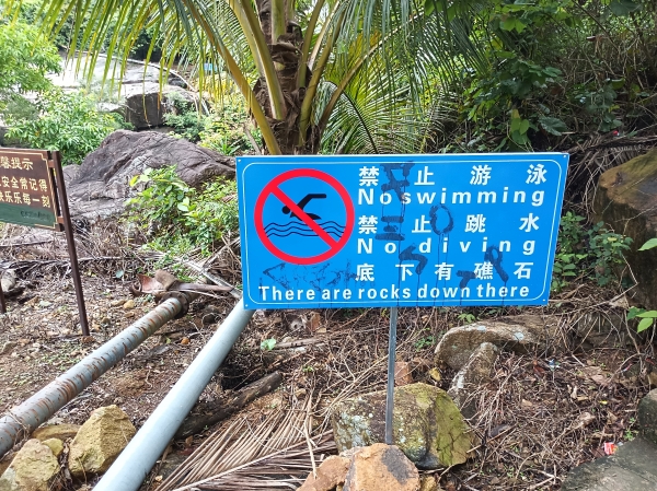 「鹰眼」万宁网红打卡地发生数起游客溺亡悲剧 仙女潭成“夺命潭”
