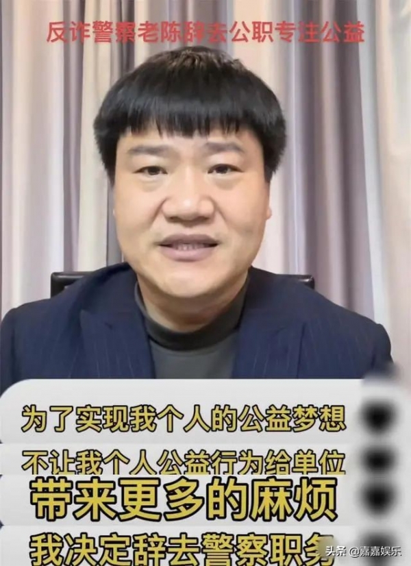 “反诈老陈”辞职一个月后：遛大鹅被嘲，连麦网红被奚落，网暴