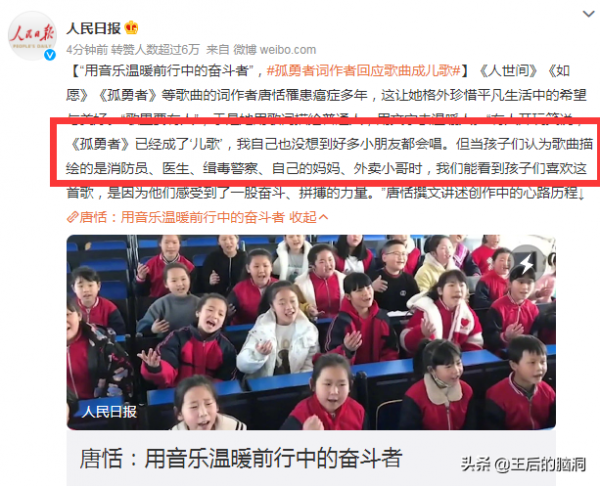 孤勇者词作者回应歌曲成儿歌：让他们感受到了拼搏、奋斗的力量