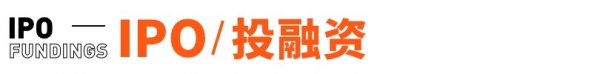 安踏回应女鞋海报被指擦边；“53度茅台冰淇淋”开售丨邦早报