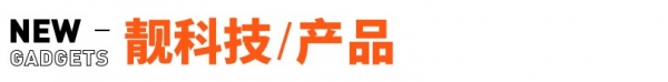 安踏回应女鞋海报被指擦边；“53度茅台冰淇淋”开售丨邦早报