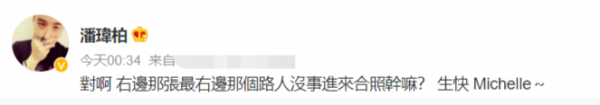 杨丞琳晒合照为陈妍希庆生 潘玮柏转发与其开玩笑互怼