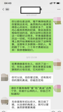 教授被举报强制猥亵学生，称“老子的女人”，海师大最新回应