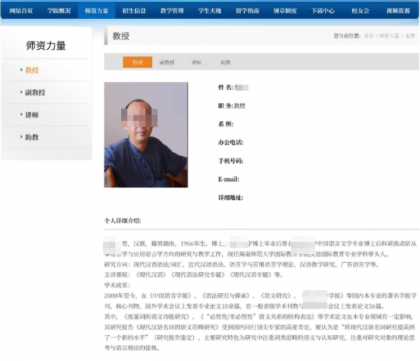 教授被举报强制猥亵学生，称“老子的女人”，海师大最新回应