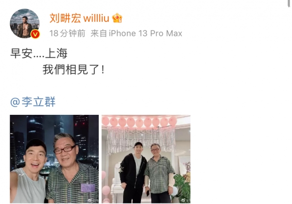 李立群刘畊宏梦幻联动，二人一起跳操健身引热议，画面温馨有爱