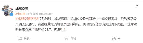 突发！成都一水泥罐车撞上桥墩致高速收费站垮塌，当地：救援中