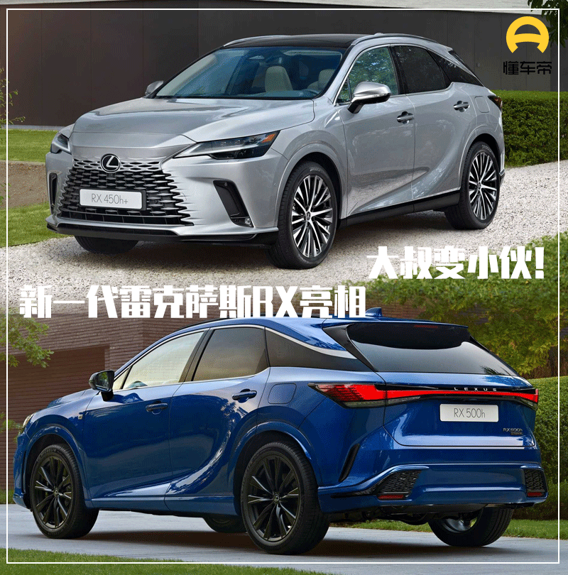 新车|设计换新,高性能混合动力发布!新一代雷克萨斯RX亮相