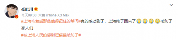 热闻｜今天，上海满血复活！市民放起烟花，Tony老师档期约满