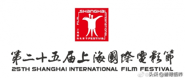 官宣：第25届上海国际电影节延期至明年举行。曾经因为非典延期过