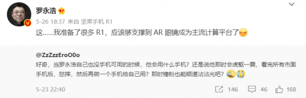 又被执行2900万！罗永浩“真还传”还没大结局：仍在努力还债