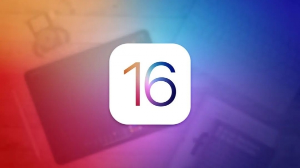 iOS 16明天凌晨发布 五年来最大升级 五大亮点提前了解一下