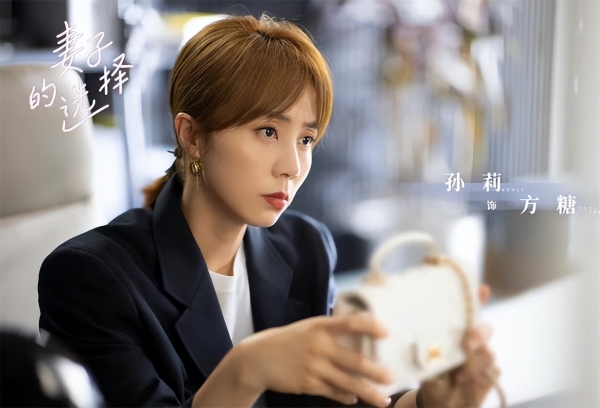 《妻子的选择》开播，孙莉袁文康张瑶王真儿，宝藏演员集体飙戏