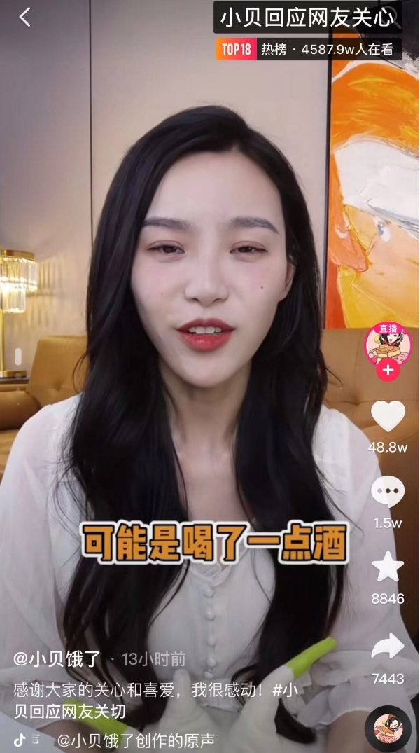 抖音网红小贝回应夜市被多人干扰受委屈不说还安慰粉丝做网红也不容易