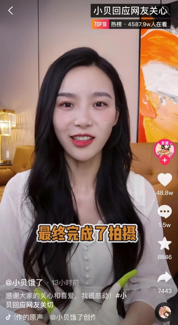 抖音网红小贝回应夜市被多人干扰受委屈不说还安慰粉丝做网红也不容易