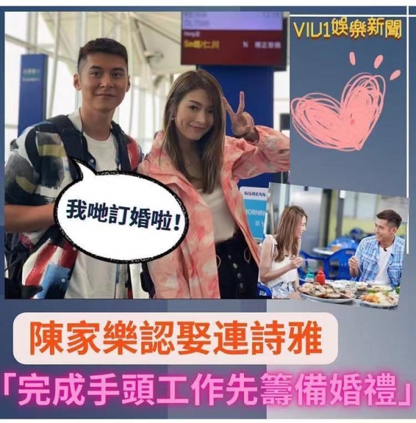 见过双方家长和朋友,更有传陈家乐已经求婚成功,称陈家乐约朋友同连