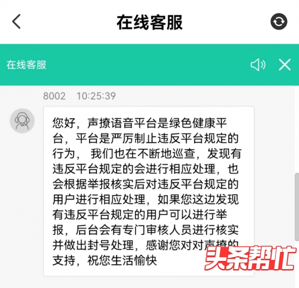 晨意帮忙丨小伙被游戏主播推荐下载“声撩”，2年赌掉570万！记者体验发现……