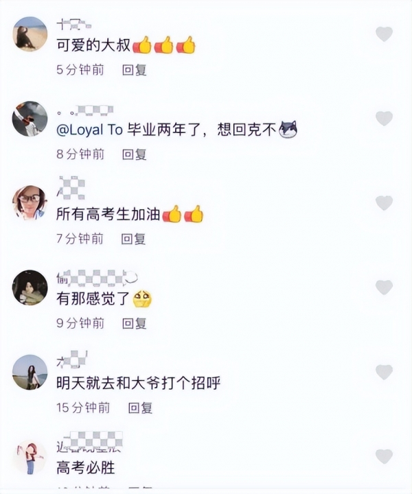 学校门卫大叔为考生加油打气，火了！