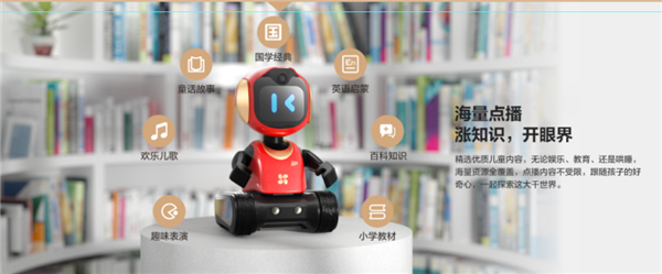 萤石发布儿童陪护机器人萤宝RK2遥控编程版：无需识字 3岁就能学编程