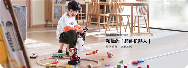 萤石发布儿童陪护机器人萤宝RK2遥控编程版：无需识字 3岁就能学编程