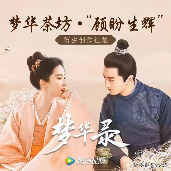《梦华录》宣布大结局提前，无效“加更”依旧饱受好评，原因圈粉
