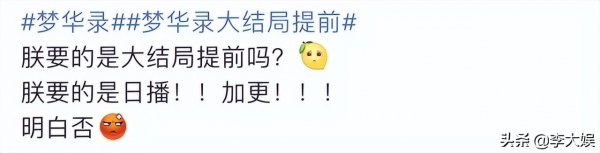 《梦华录》宣布大结局提前，无效“加更”依旧饱受好评，原因圈粉
