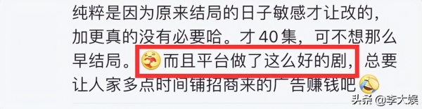 《梦华录》宣布大结局提前，无效“加更”依旧饱受好评，原因圈粉